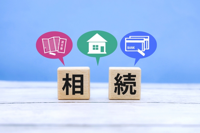 相続不動産の共同名義に関する画像