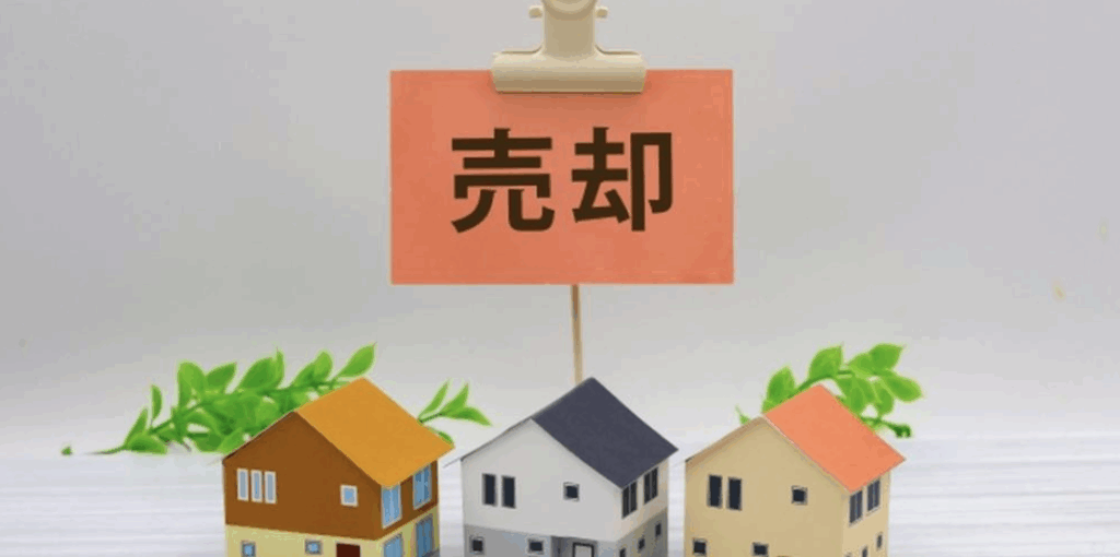 家族信託でも認知症の親の不動産を売却できる