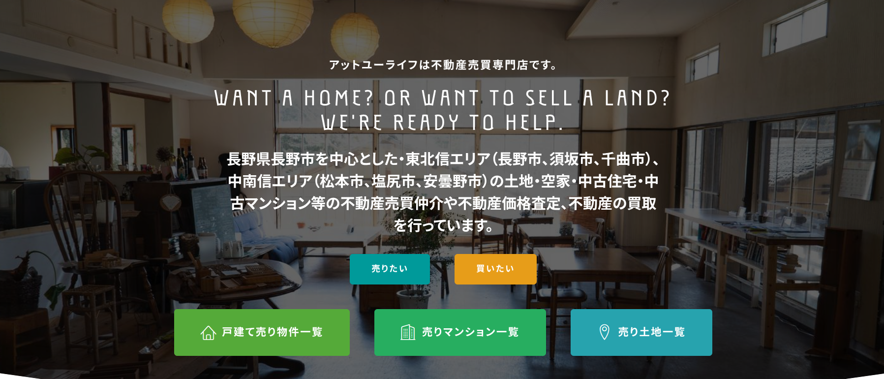 株式会社アットユーライフのアイキャッチ画像