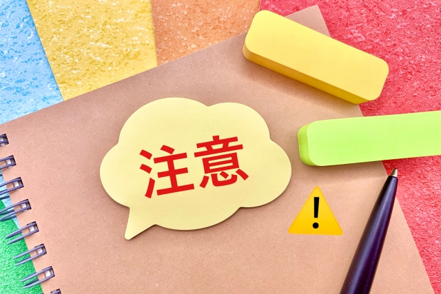 注意点に関する画像
